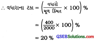 GSEB Solutions Class 8 Maths Chapter 8 રાશિઓની તુલના InText Questions 5