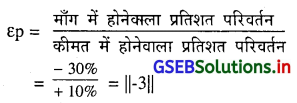 GSEB Solutions Class 11 Economics Chapter 3 माँग 16