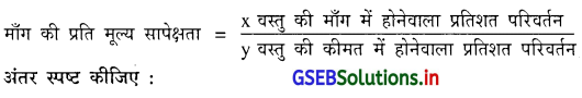GSEB Solutions Class 11 Economics Chapter 3 माँग 6