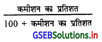 GSEB Solutions Class 12 Accounts Part 1 Chapter 1 साझेदारी विषय-प्रवेश 2
