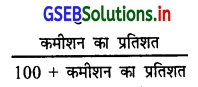 GSEB Solutions Class 12 Accounts Part 1 Chapter 1 साझेदारी विषय-प्रवेश 3