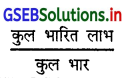 GSEB Solutions Class 12 Accounts Part 1 Chapter 3 ख्याति का मूल्यांकन 10