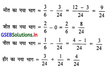 GSEB Solutions Class 12 Accounts Part 1 Chapter 5 साझेदार का प्रवेश 91