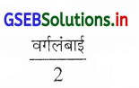 GSEB Solutions Class 11 Statistics Chapter 2 सूचना का प्रस्तुतीकरण Ex 2 22