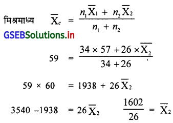 GSEB Solutions Class 11 Statistics Chapter 3 केन्द्रीय स्थिति के माप Ex 3 5