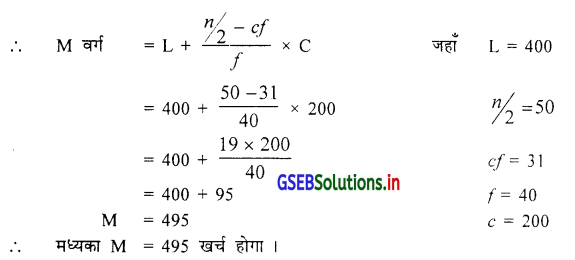 GSEB Solutions Class 11 Statistics Chapter 3 केन्द्रीय स्थिति के माप Ex 3.4 14