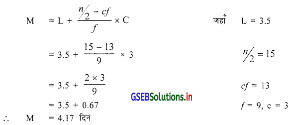 GSEB Solutions Class 11 Statistics Chapter 3 केन्द्रीय स्थिति के माप Ex 3.4 18