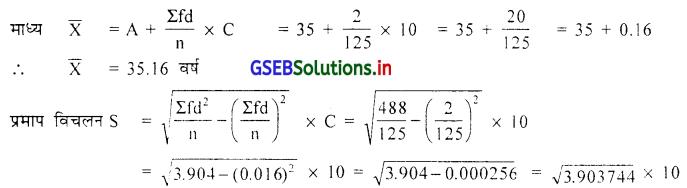 GSEB Solutions Class 11 Statistics Chapter 4 अपकिरण Ex 4.4 10