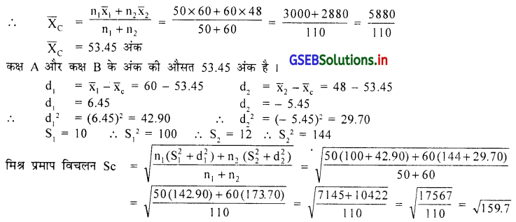 GSEB Solutions Class 11 Statistics Chapter 4 अपकिरण Ex 4.6 1