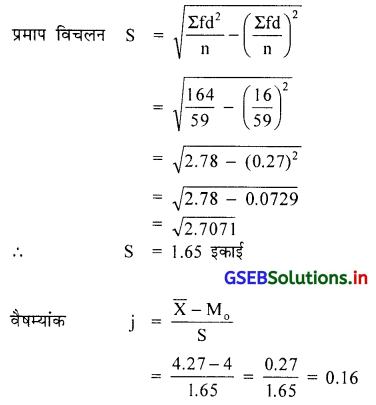 GSEB Solutions Class 11 Statistics Chapter 5 आवृत्ति वितरण की विषमता Ex 5.1 3