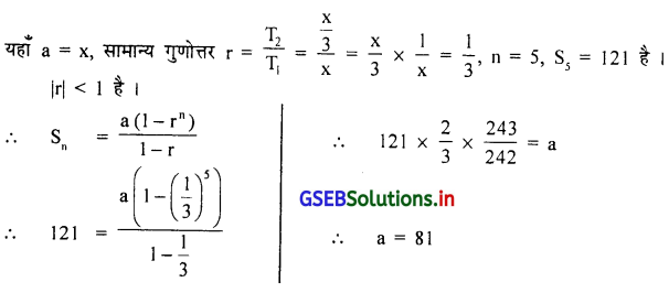 GSEB Solutions Class 11 Statistics Chapter 9 गुणोत्तर श्रृंखला Ex 9 10