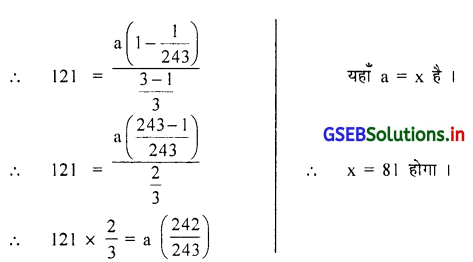 GSEB Solutions Class 11 Statistics Chapter 9 गुणोत्तर श्रृंखला Ex 9 11