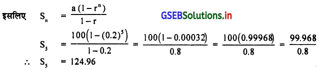 GSEB Solutions Class 11 Statistics Chapter 9 गुणोत्तर श्रृंखला Ex 9 6