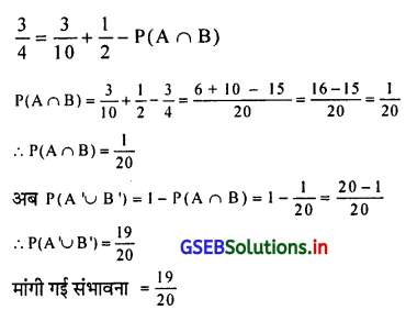 GSEB Solutions Class 12 Statistics Part 2 Chapter 1 संभावना Ex 1 12