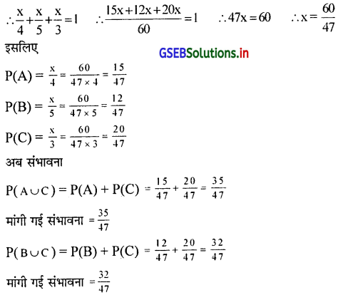 GSEB Solutions Class 12 Statistics Part 2 Chapter 1 संभावना Ex 1.3 1