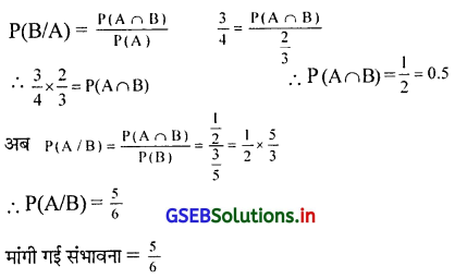 GSEB Solutions Class 12 Statistics Part 2 Chapter 1 संभावना Ex 1.4 3