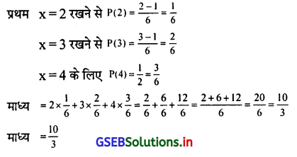GSEB Solutions Class 12 Statistics Part 2 Chapter 2 याद्दच्छिक चल और असतत संभावना-वितरण Ex 2 3