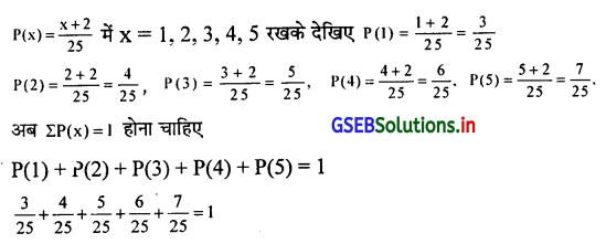 GSEB Solutions Class 12 Statistics Part 2 Chapter 2 याद्दच्छिक चल और असतत संभावना-वितरण Ex 2.1 1