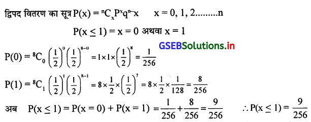 GSEB Solutions Class 12 Statistics Part 2 Chapter 2 याद्दच्छिक चल और असतत संभावना-वितरण Ex 2.2 1