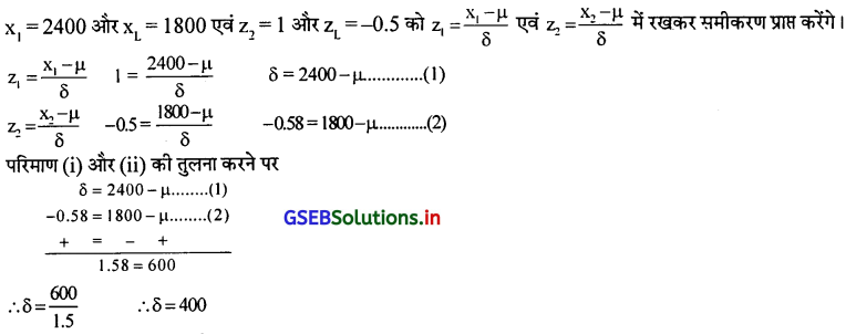 GSEB Solutions Class 12 Statistics Part 2 Chapter 3 प्रामाण्य-वितरण Ex ...