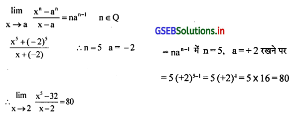 GSEB Solutions Class 12 Statistics Part 2 Chapter 4 लक्ष Ex 4 2