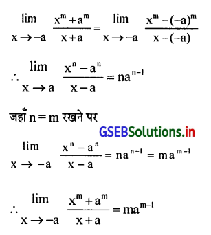 GSEB Solutions Class 12 Statistics Part 2 Chapter 4 लक्ष Ex 4 3