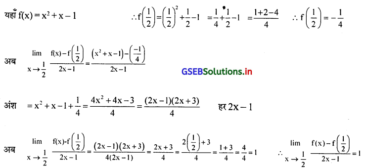 GSEB Solutions Class 12 Statistics Part 2 Chapter 4 लक्ष Ex 4 33