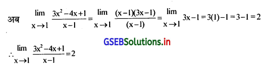 GSEB Solutions Class 12 Statistics Part 2 Chapter 4 लक्ष Ex 4 4