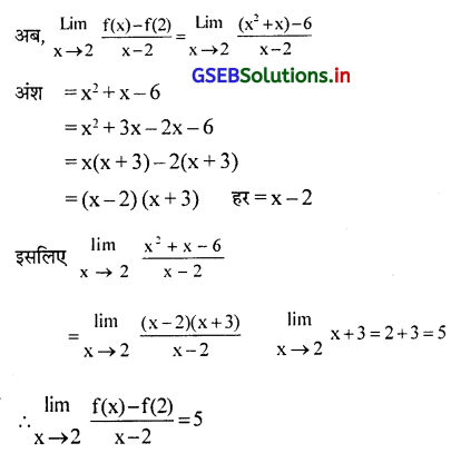 GSEB Solutions Class 12 Statistics Part 2 Chapter 4 लक्ष Ex 4 41