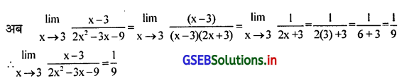 GSEB Solutions Class 12 Statistics Part 2 Chapter 4 लक्ष Ex 4 5