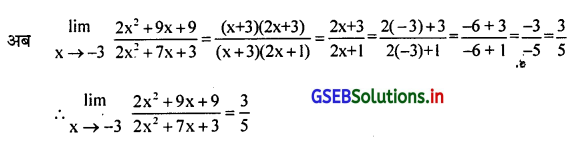 GSEB Solutions Class 12 Statistics Part 2 Chapter 4 लक्ष Ex 4 8