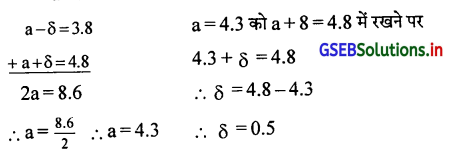 GSEB Solutions Class 12 Statistics Part 2 Chapter 4 लक्ष Ex 4.1 1