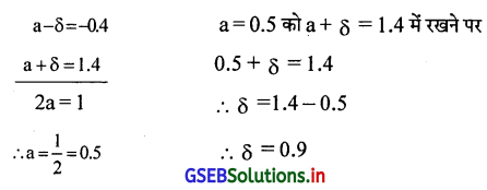 GSEB Solutions Class 12 Statistics Part 2 Chapter 4 लक्ष Ex 4.1 3