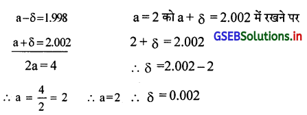 GSEB Solutions Class 12 Statistics Part 2 Chapter 4 लक्ष Ex 4.1 4