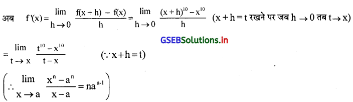 GSEB Solutions Class 12 Statistics Part 2 Chapter 5 विकलन Ex 5 15