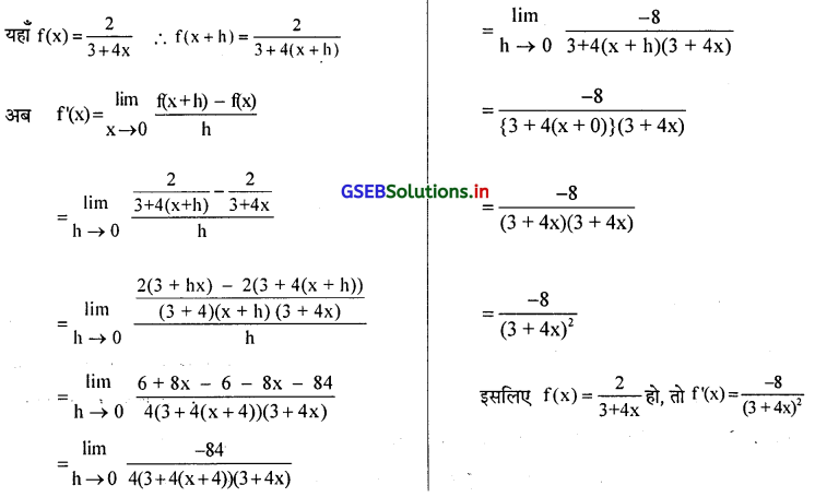 GSEB Solutions Class 12 Statistics Part 2 Chapter 5 विकलन Ex 5 16