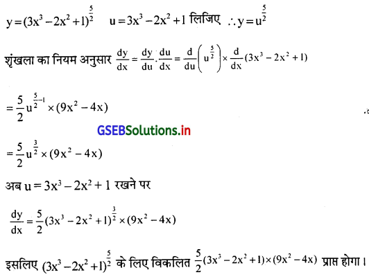 GSEB Solutions Class 12 Statistics Part 2 Chapter 5 विकलन Ex 5 22