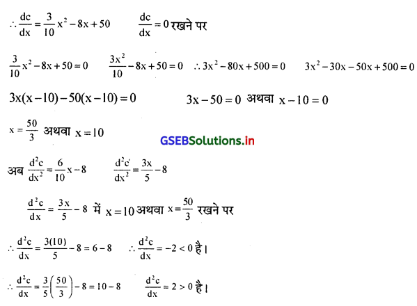 GSEB Solutions Class 12 Statistics Part 2 Chapter 5 विकलन Ex 5 25