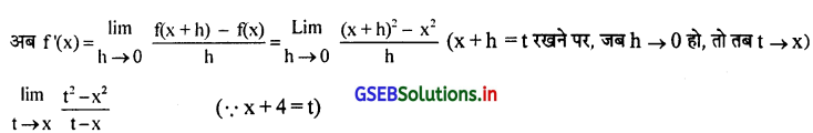 GSEB Solutions Class 12 Statistics Part 2 Chapter 5 विकलन Ex 5.1 1
