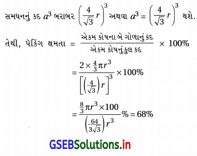 GSEB Solutions Class 12 Chemistry Chapter 1 ઘન અવસ્થા 17