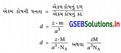 GSEB Solutions Class 12 Chemistry Chapter 1 ઘન અવસ્થા 2
