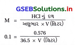 GSEB Solutions Class 12 Chemistry Chapter 2 દ્રાવણો 10