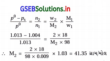 GSEB Solutions Class 12 Chemistry Chapter 2 દ્રાવણો 19