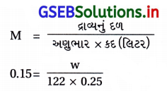 GSEB Solutions Class 12 Chemistry Chapter 2 દ્રાવણો 25
