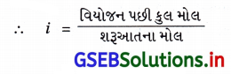 GSEB Solutions Class 12 Chemistry Chapter 2 દ્રાવણો 28