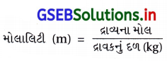 GSEB Solutions Class 12 Chemistry Chapter 2 દ્રાવણો 3