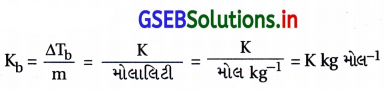 GSEB Solutions Class 12 Chemistry Chapter 2 દ્રાવણો 36