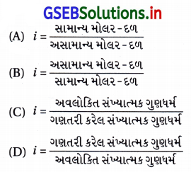 GSEB Solutions Class 12 Chemistry Chapter 2 દ્રાવણો 40