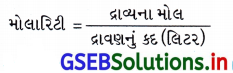 GSEB Solutions Class 12 Chemistry Chapter 2 દ્રાવણો 43