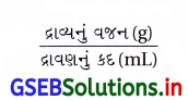 GSEB Solutions Class 12 Chemistry Chapter 2 દ્રાવણો 45